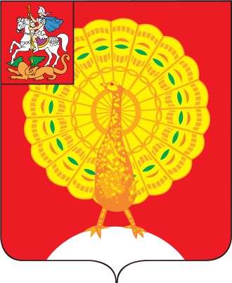Герб города Серпухов